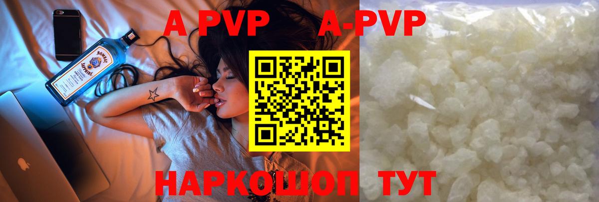 Alpha PVP крисы CK  Alpha-PVP Crystall  Дальнегорск  Вход с VPN 