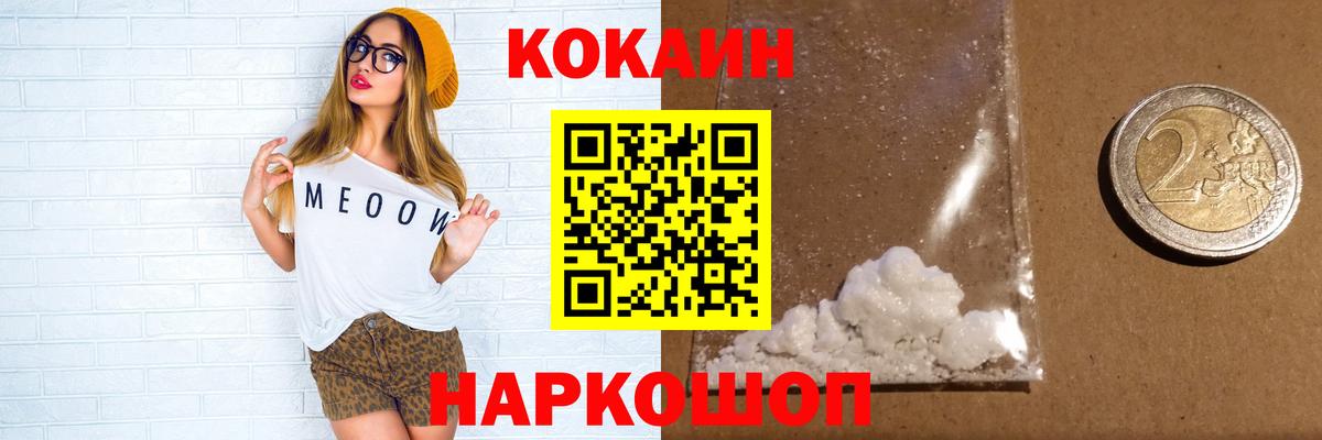 Кокаин Эквадор Дальнегорск