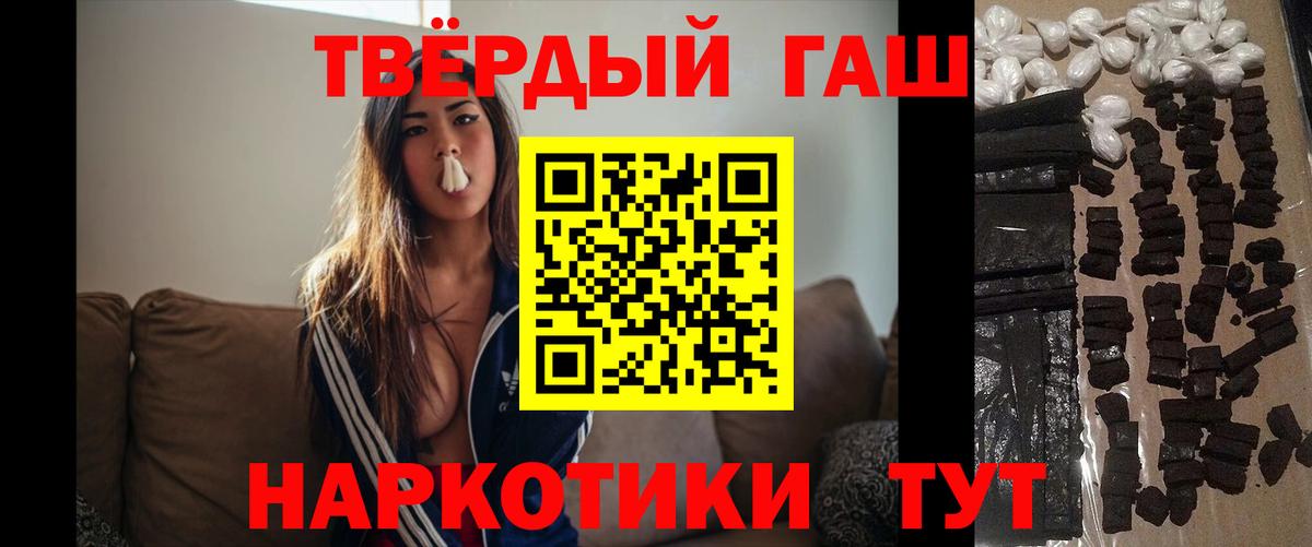 ГАШ Cannabis  Вход с VPN  ГАШИШ 40% ТГК  Дальнегорск 