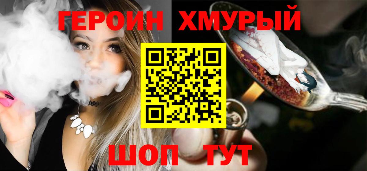 Дальнегорск  Героин герыч  Вход с VPN 