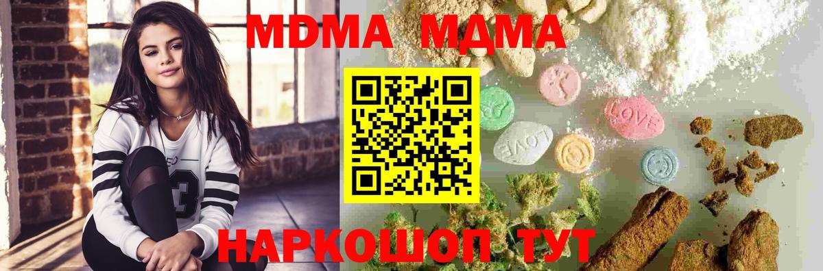 МДМА crystal Дальнегорск