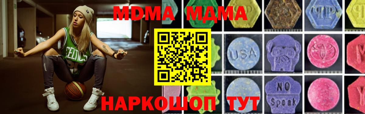 MDMA  Вход с VPN  Дальнегорск  MDMA Molly 