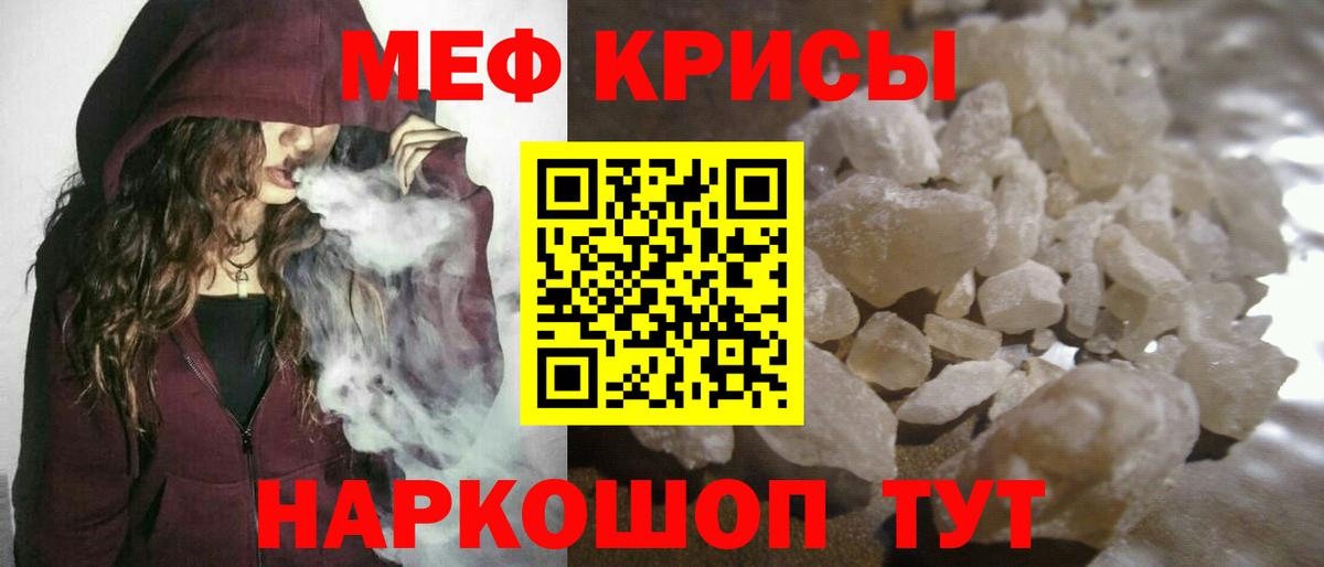 Мефедрон Дальнегорск