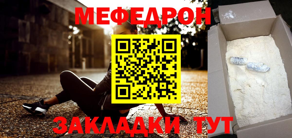 Меф мука  Меф  Меф  Меф мука  Вход с VPN  Дальнегорск 