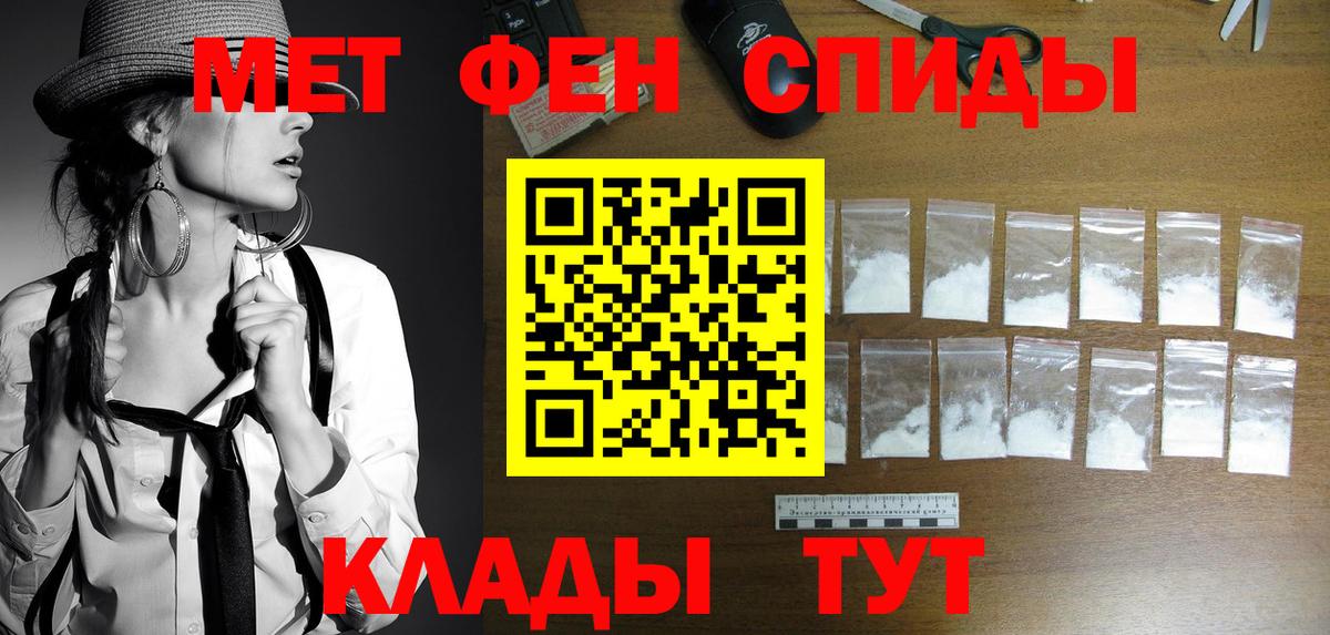 Первитин Methamphetamine  Первитин  Дальнегорск  Вход с VPN  Первитин Methamphetamine 