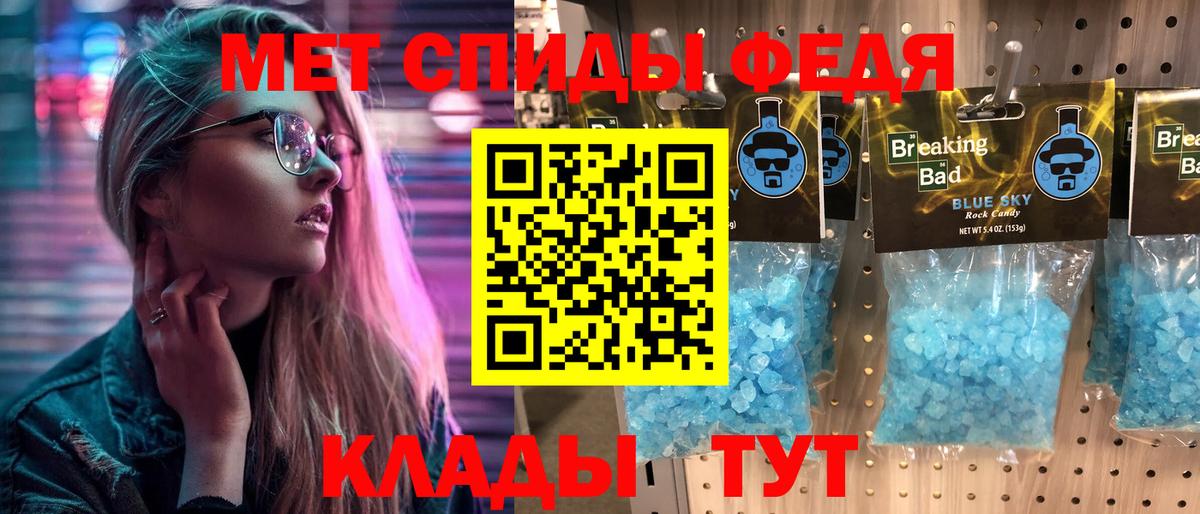 МЕТАМФЕТАМИН кристалл Дальнегорск