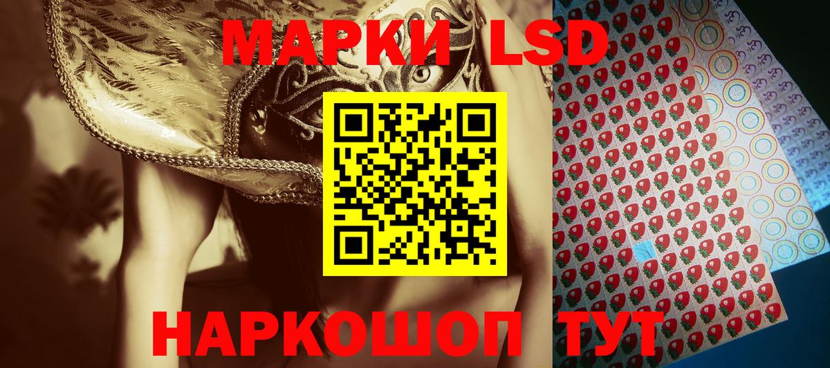 Дальнегорск  Наркотические марки 1,5мг  Вход с VPN 